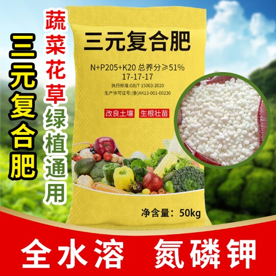 尿素氮肥养花种蔬菜果树绿植家用盆栽大田通用型复合肥料大包化肥