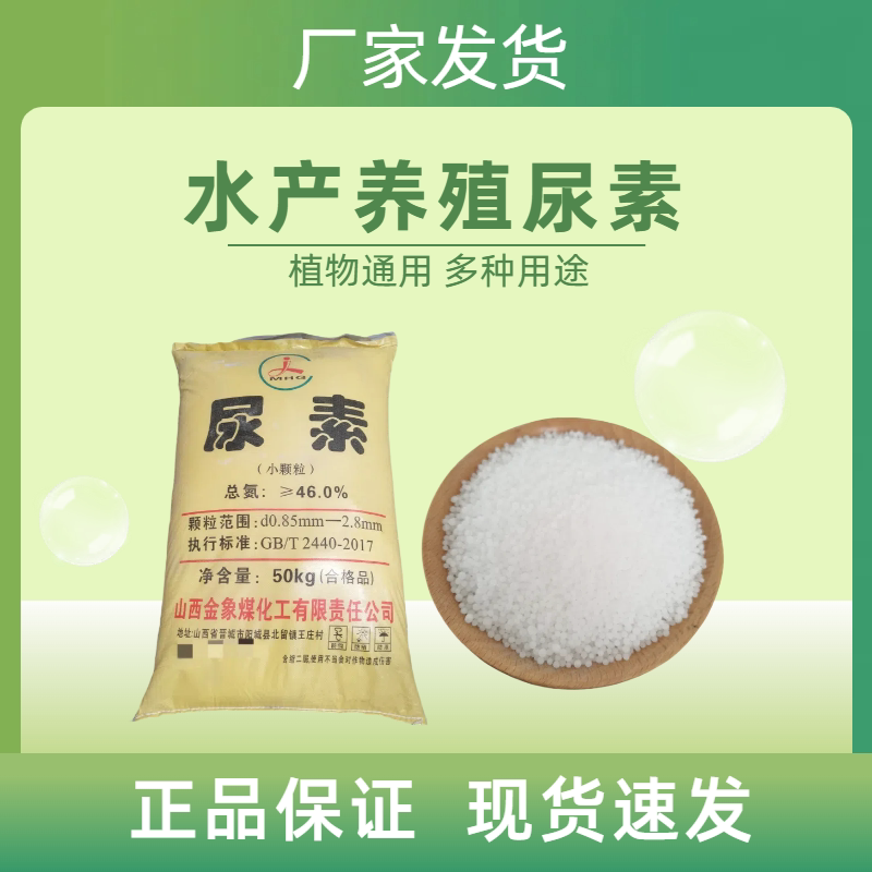 四川天华牌尿素氮肥种花种菜肥料有机肥氮磷钾肥覆合肥颗粒化肥